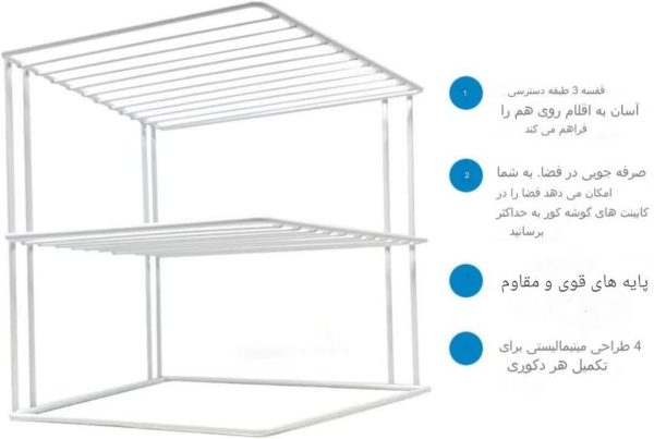 راف سه گوش کابینت 10 عددی