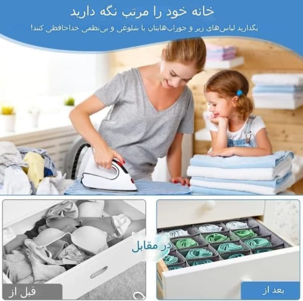 نظم دهنده جاجورابی و لباس زیر دیواره دار 12 عددی