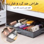 نظم دهنده زیرتختی دیواره دار 12 عددی