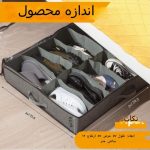 نظم دهنده زیرتختی دیواره دار 12 عددی