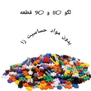 لگو 110 و 90 قطعه 12 عددی