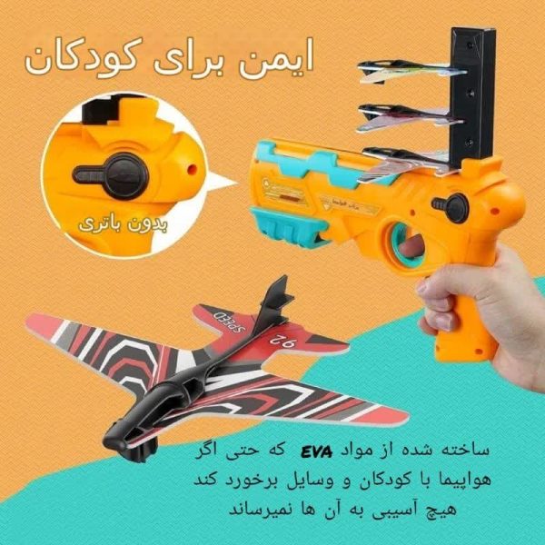 تفنگ اسباب بازی بدون باتری