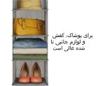 تولیدی نظم دهنده لباس