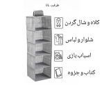 نظم دهنده لباس ایستاده